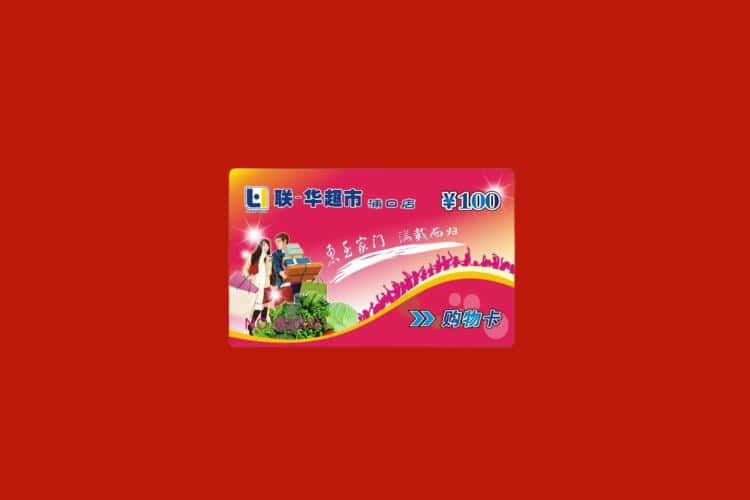 徐州礼品回收多少钱报价